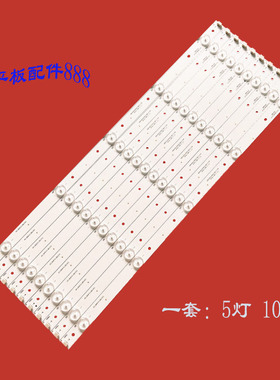 全新适用组装机46寸灯条YETRONIC-46C-10*5-3030-5C液晶电视背光
