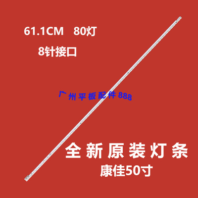 全新适用康佳LED50X1200AF灯条 35019589 35020015灯条35019590