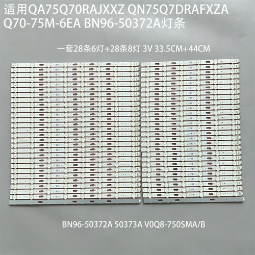 适用QN75Q7DRAFXZA灯条