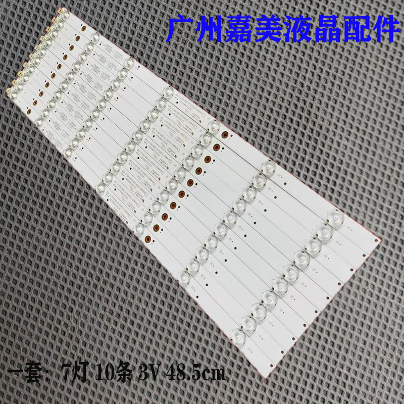 49PUF6201/T349DSU800灯条