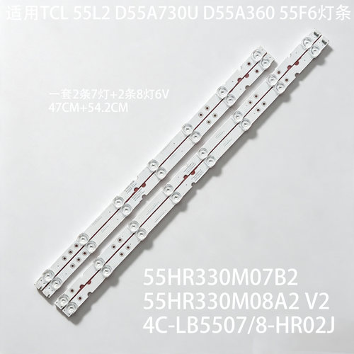 适用TCL55L2D55A730U灯条