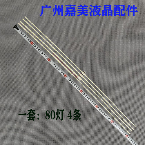 65寸背光灯条V6500K1-KS3-TLEM05