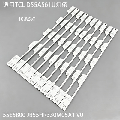 适用TCLD55A561U灯条