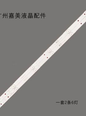 适用联通32D03 III 灯条JL.D32061330-253AR-M 32HR332M06AE V0