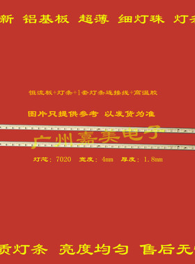 适用创维26E60HR 26E61HR灯条LBM260M1304-AB-2V(HF)(0)L/R