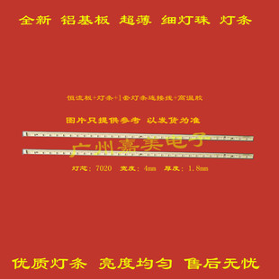 适用创维26E60HR 26E61HR灯条LBM260M1304-AB-2V(HF)(0)L/R