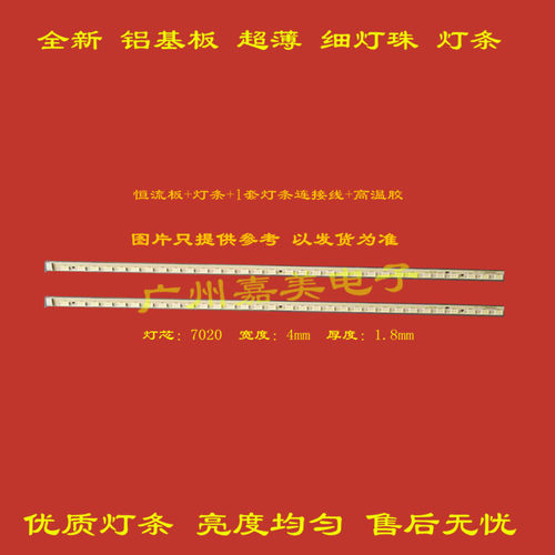 创维26E60HR26E61HR灯条