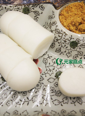 手工年糕5斤 酒店酒宴上的鲜糕做夹糕的糕  浙江台州温岭特产美食