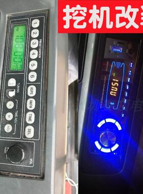 适用钩机神钢日立三一徐工挖机蓝牙车载MP3播放器挖掘机收音机60C