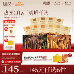 香港美心鸡蛋卷曲奇甜心酥条糕点小零食多口味便携西饼饼干任选