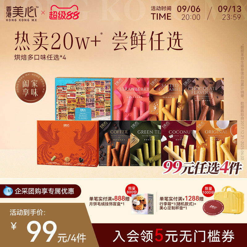 小包装更方便，多口味任选图片