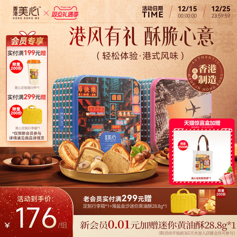 不含人造黃油及起酥油