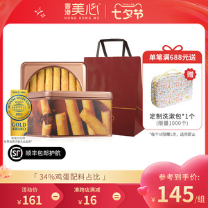 香港美心原味鸡蛋卷礼盒儿童零食饼干糕点端午节伴手礼点心特产