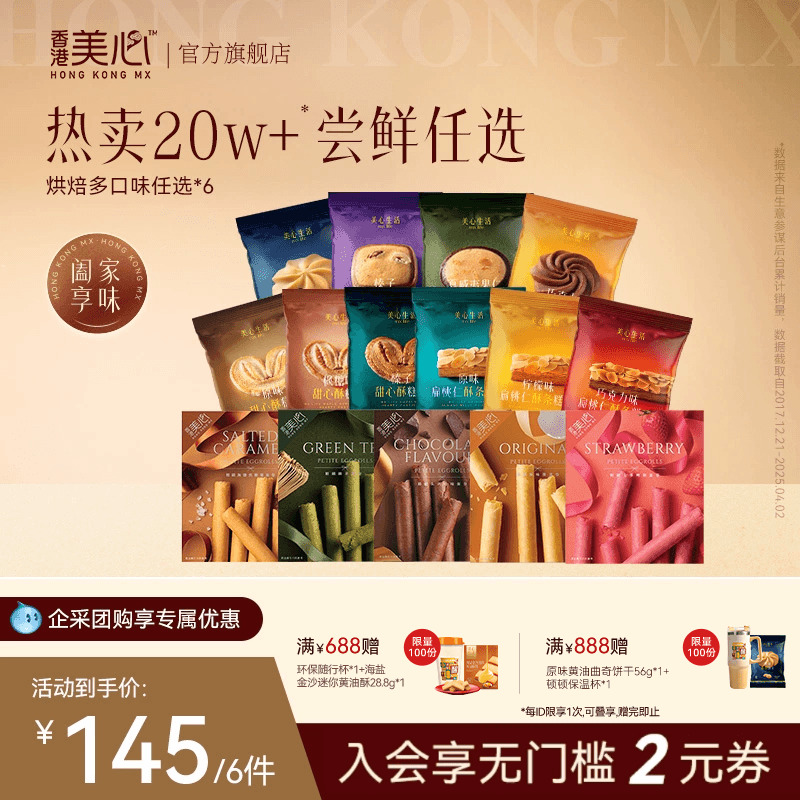 小包装更方便，多口味任选