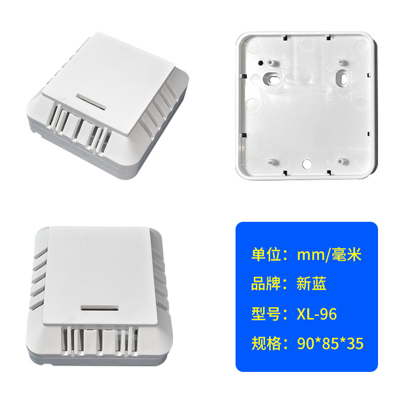温湿度传感器外壳 测温盒 塑料外壳 仪表壳体 塑胶盒 90*85*35mm