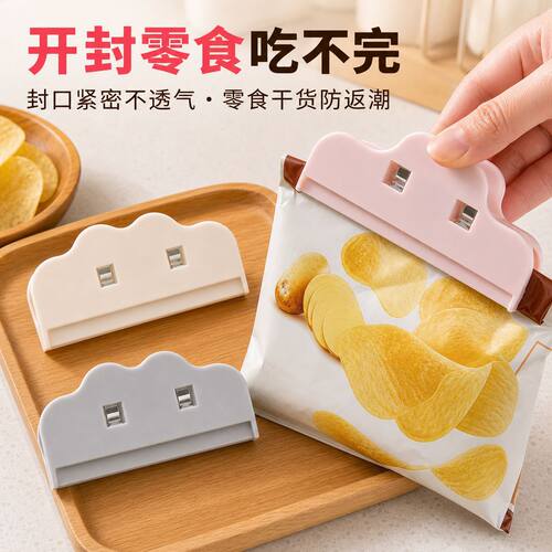 食品封口夹家用厨房零食薯片调料袋包装防漏防潮塑料密封夹子