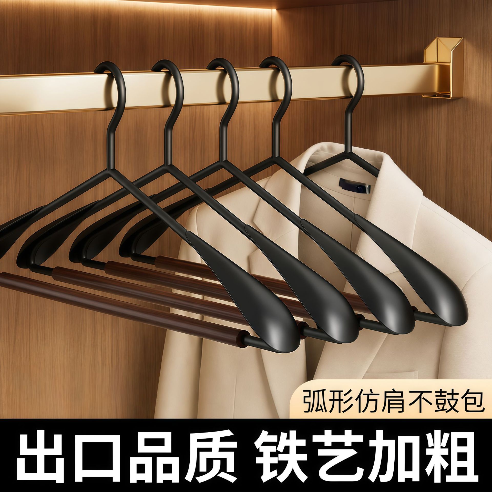 榉木衣架加厚加粗铁艺家用挂衣防烘干衣架