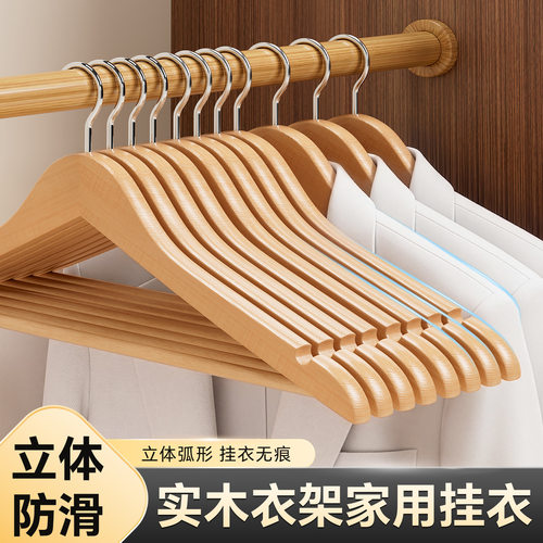 实木衣架木质衣挂无痕挂衣家用收纳防滑防肩角衣服架不起肩衣服挂