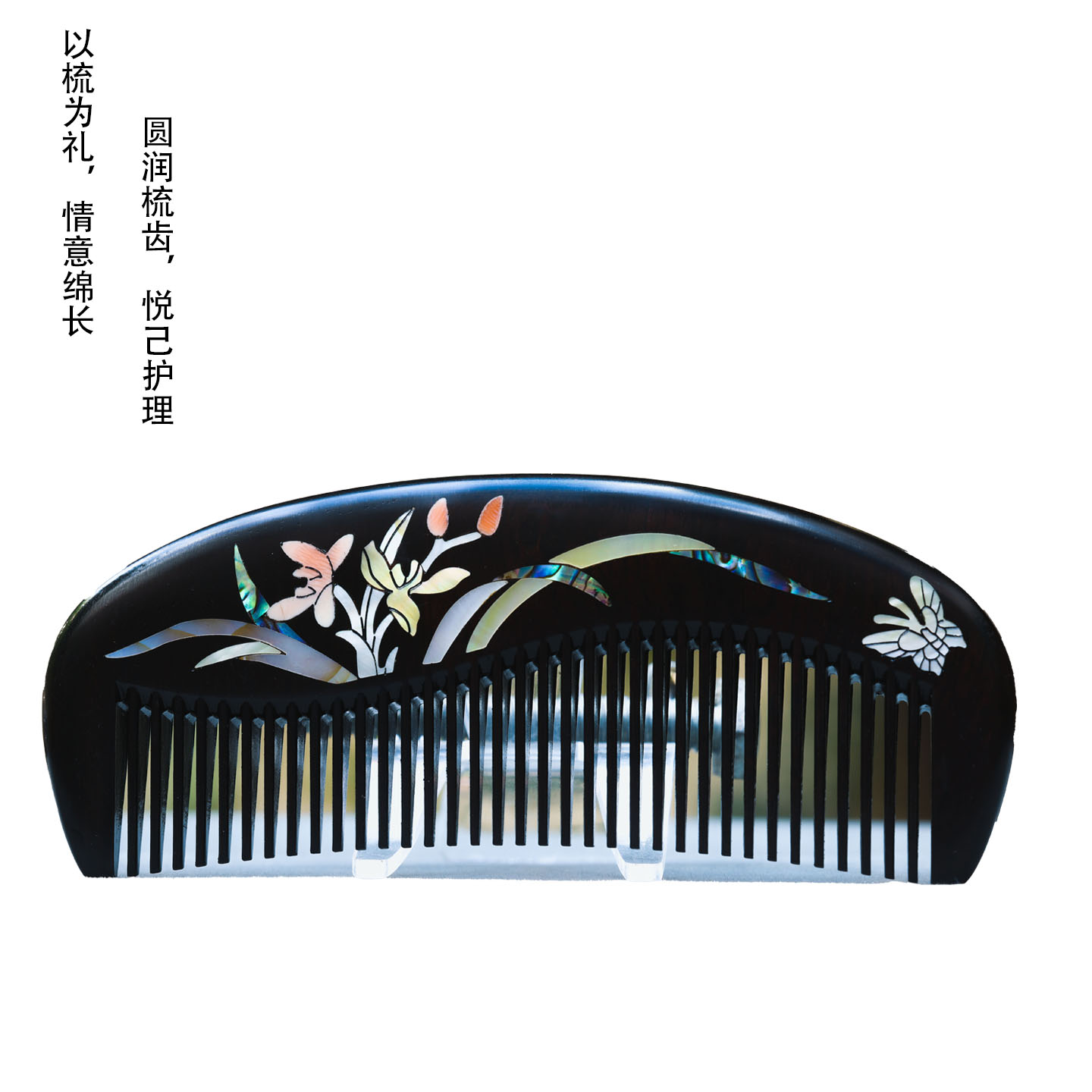 紫光檀《兰花》木梳子螺钿手工镶嵌天然贝母礼品送女友奢华高级可