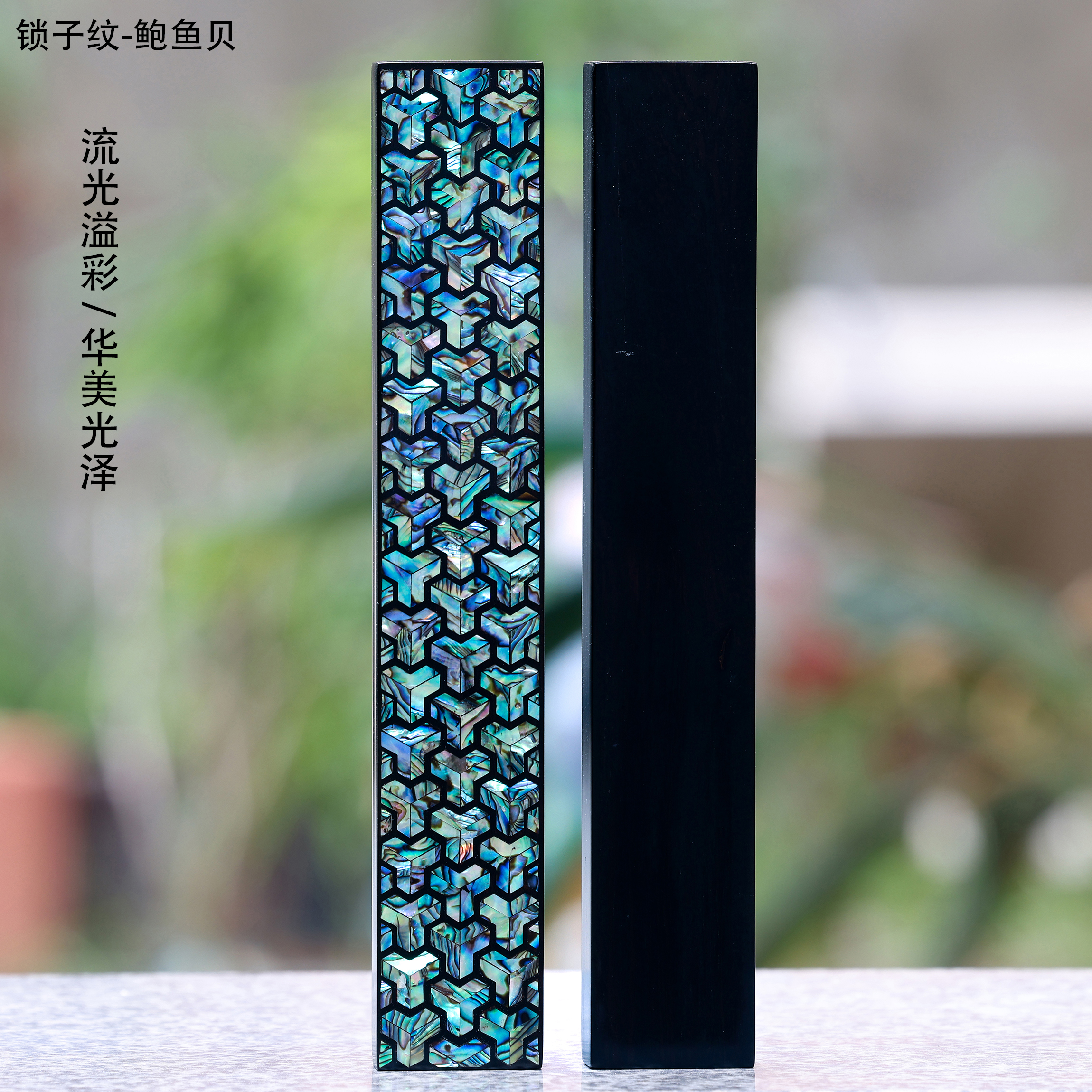 锁子纹贝嵌文房雅器 天然鲍鱼贝/黄碟贝/彩贝多款可选 手工錾刻