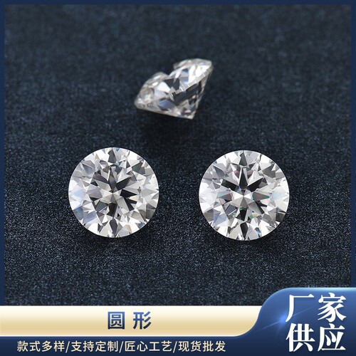 正品莫桑钻D色VVS高品质圆形裸石