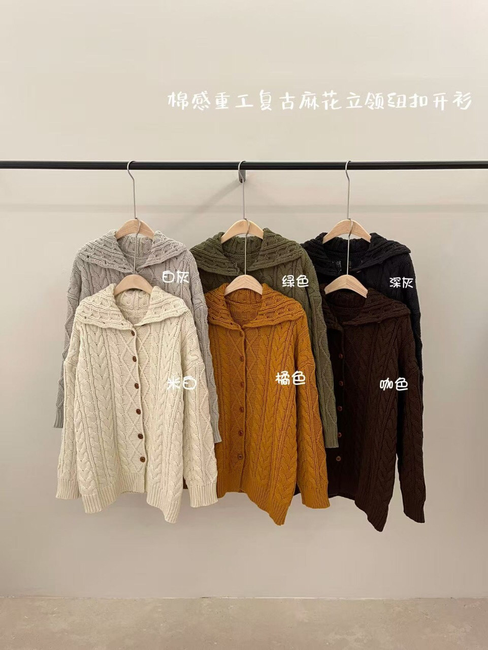 韩系麻花纹立领中长款毛衣外套女