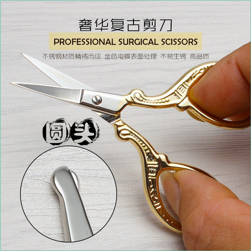 复古镀金圆头鼻毛剪剪刀化妆