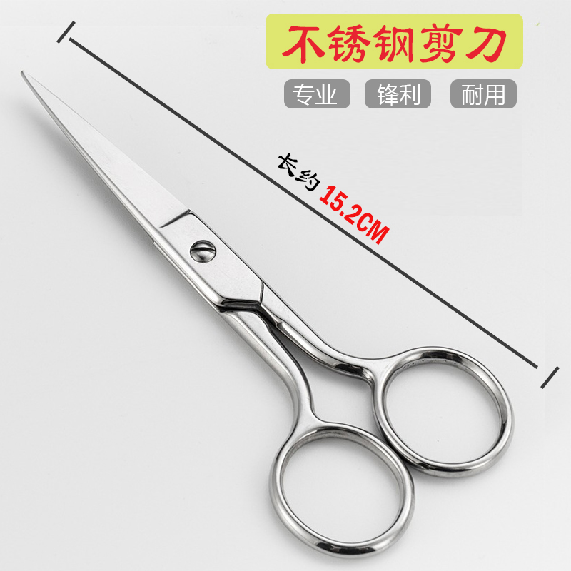 绣花剪刀DIY手工剪 家用民用剪十字绣裁缝剪刀鼻毛剪胡须剪美发剪