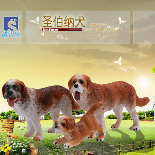 潮玩儿童仿真动物玩具动物模型圣伯纳犬高山救援犬狗认知礼品摆件
