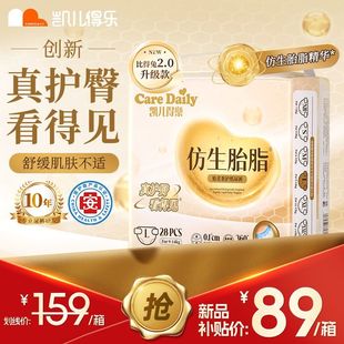 纸尿裤 凯儿得乐拉拉裤 上市 宝宝尿不湿仿生胎脂涂层防红臀 新品