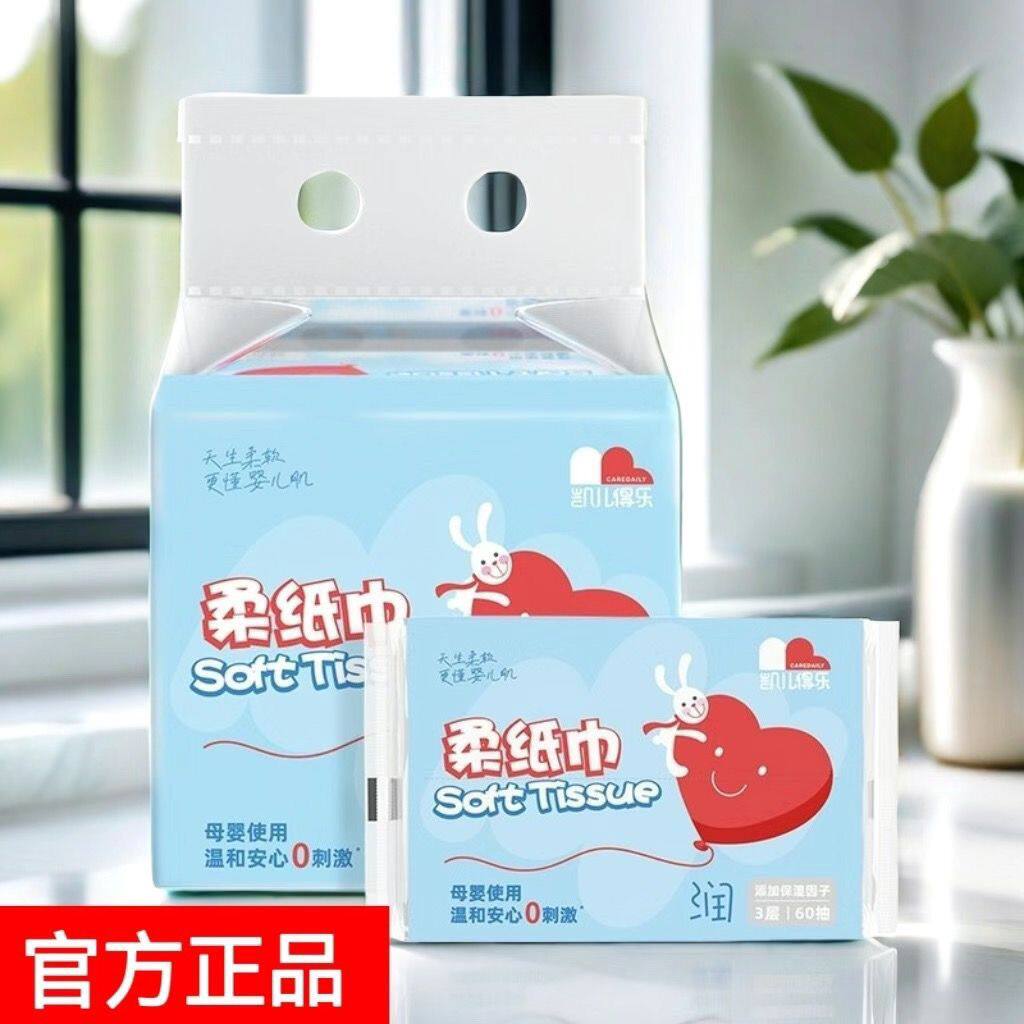 凯儿得乐柔纸巾婴儿专用宝宝抽纸新生儿保湿乳霜云柔巾