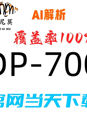 微软：DP-700速成题库最新版两个月包更新Examtopics保过