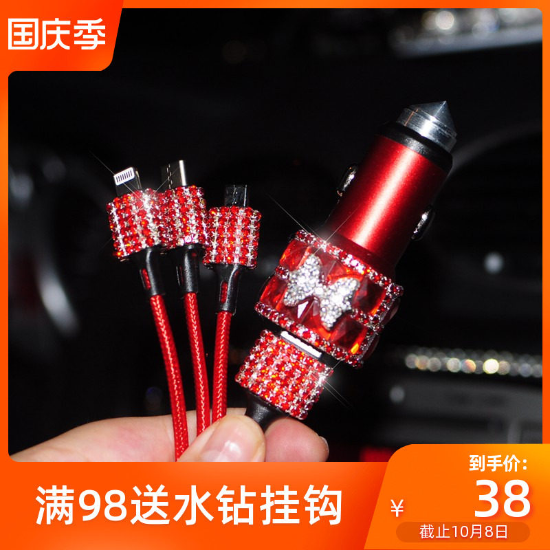 车载充电器快充多功能一拖三水钻女点烟器插头USB手机充电线通用|ruв категории автомобиль/товаров/аксессуары/переоснащение, Автомобильная аудио - видео/средства электронной/приборов, средства электронной/приборов, автомобильное зарядное устройство для мобильного телефона - от Buy2taobao.com для оказания профессиональной услуги покупки агента Taobao