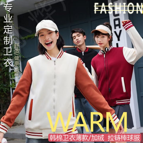 秋季棒球服男女初高大学生团定制