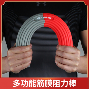 硅胶扭力棒健身棒康复训练经络敲打臂力器腕力锻炼肌肉放松阻力棒
