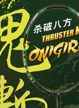VICTOR威克多胜利TK鬼斩羽毛球拍全碳素纤维onigiri进攻型TK30