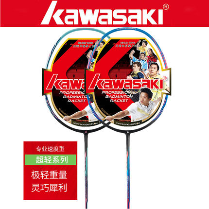 Kawasaki川崎新品羽毛球拍6U超轻L3 588速度型74克训练碳素羽拍