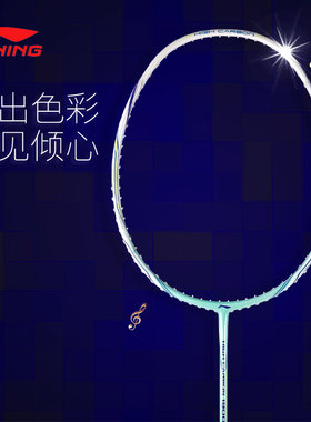 李宁羽毛球拍全碳素碳纤维HC1100/1200/1000玄铁男女单拍初学均衡