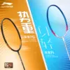 Товары от 中原网羽