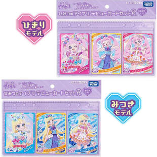 多美卡秘密的偶像公主R卡片出道dx套装收藏夹卡册女孩玩具