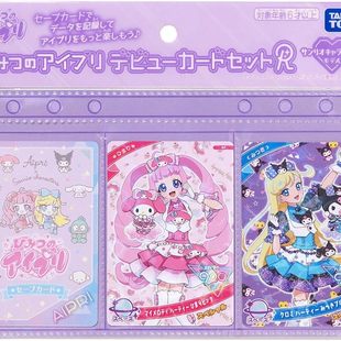 多美卡秘密的偶像公主R三丽鸥卡通形象dx套装收藏夹卡册女孩玩具