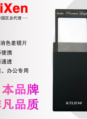 KENKO 肯高KTL-015 3X卡片书签式放大镜(黑色) 3倍老人用手持阅读