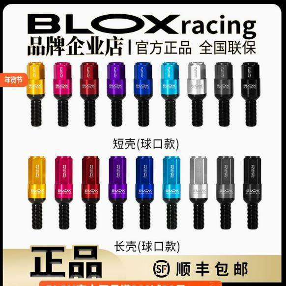 BLOX RACING适用宝马3系5系7系X3 X5 X6 X7 Z4锻造轮毂加长螺丝杆
