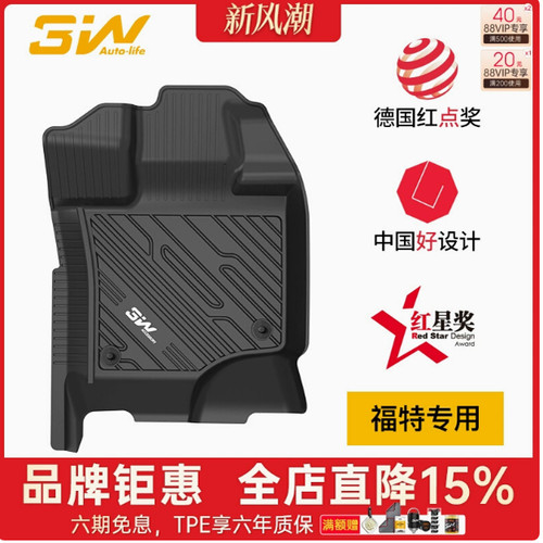 3W全TPE脚垫适用福特探险者锐际锐界猛禽F150烈马Ranger领睿领裕