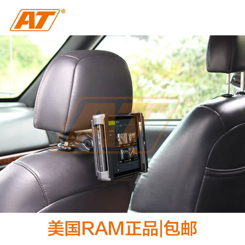 ram美国车载平板后排导航支架