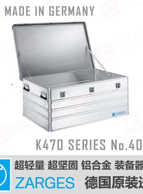 ZARGES 铝合金器材箱-车载户外露营防紫外线箱越野原装进口40580
