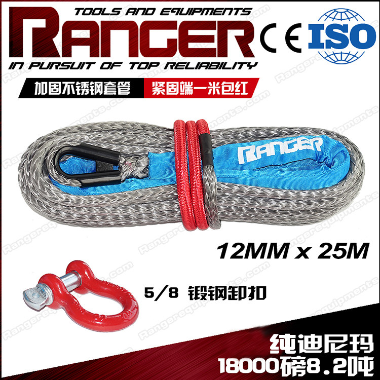 美国RANGER电动绞盘绳拖车绳越野车绞盘尼龙绳超高分子纤维绳包邮