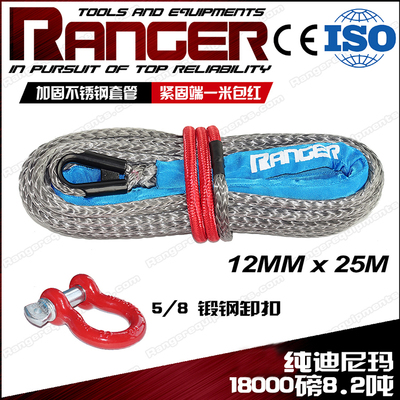 美国RANGER电动绞盘绳拖车绳越野车绞盘尼龙绳超高分子纤维绳包邮
