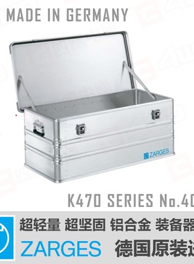 德国原装 ZARGES 铝合金装备器材箱-原装进口超轻车载整理箱40567