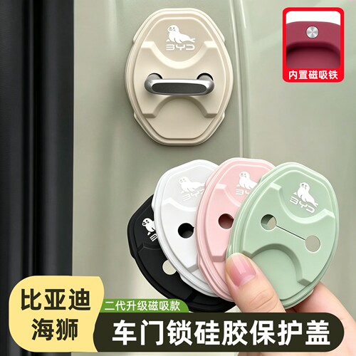 海狮门锁垫硅胶保护盖减震缓冲垫